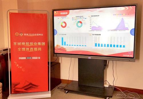 羊城晚報(bào)全國兩會北京新聞中心1.jpg 羊城晚報(bào)全國兩會北京新聞中心1.jpg