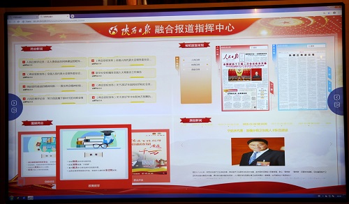 陜西日報(bào)全國兩會北京新聞中心2.jpg 陜西日報(bào)全國兩會北京新聞中心2.jpg