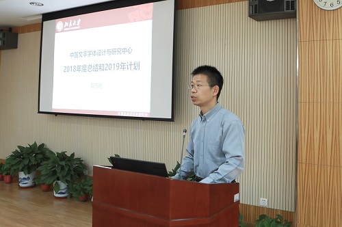 北京大學(xué)計(jì)算機(jī)科學(xué)技術(shù)研究所所長字體中心主任郭宗明.jpg 北京大學(xué)計(jì)算機(jī)科學(xué)技術(shù)研究所所長字體中心主任郭宗明.jpg