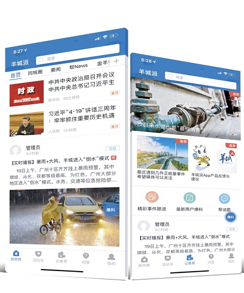 羊城派.jpg 羊城派.jpg