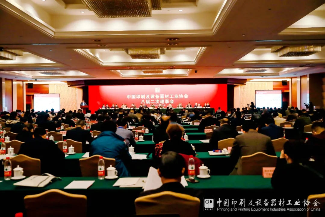 中國印工協(xié)八屆二次理事會(huì)現(xiàn)場(chǎng).webp.jpg 中國印工協(xié)八屆二次理事會(huì)現(xiàn)場(chǎng).webp.jpg
